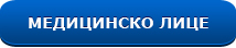 medicinsko_lice